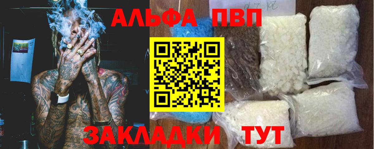 Alpha PVP Crystall  Вход с VPN  Alpha-PVP СК КРИС  Соликамск 