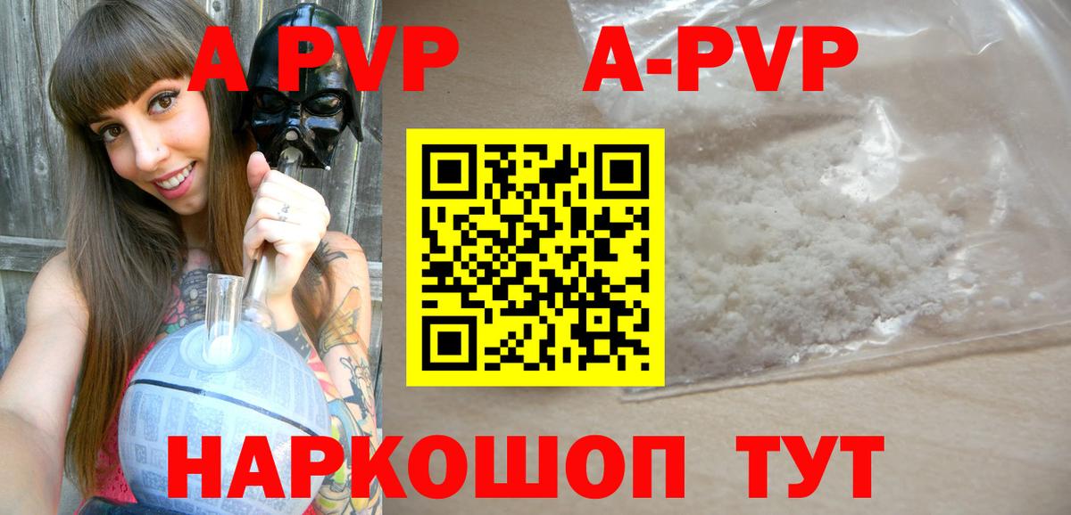 Alpha-PVP крисы CK Соликамск