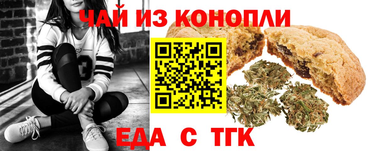 Cannafood конопля  Вход с VPN  Соликамск 