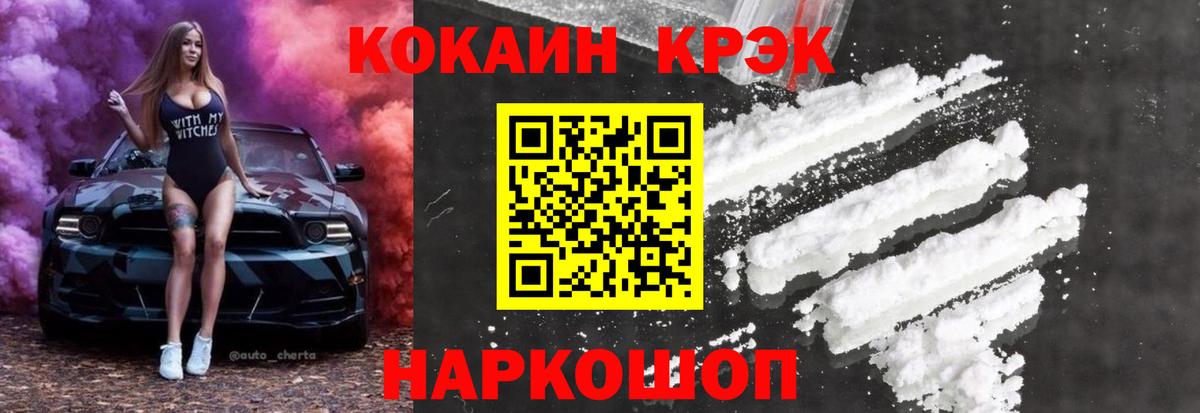 КОКАИН 98%  Вход с VPN  Соликамск 