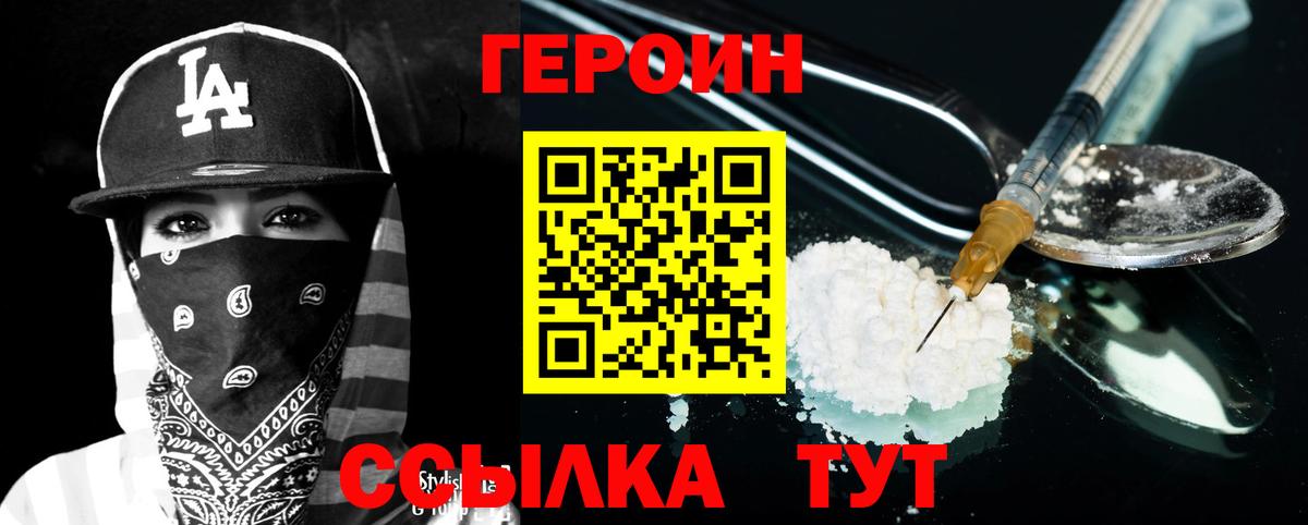 Героин Афган Соликамск