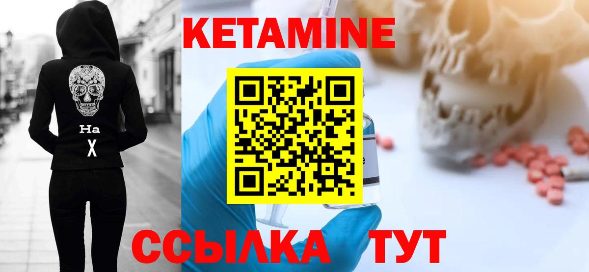 КЕТАМИН ketamine  Кетамин VHQ  Соликамск  Вход с VPN 