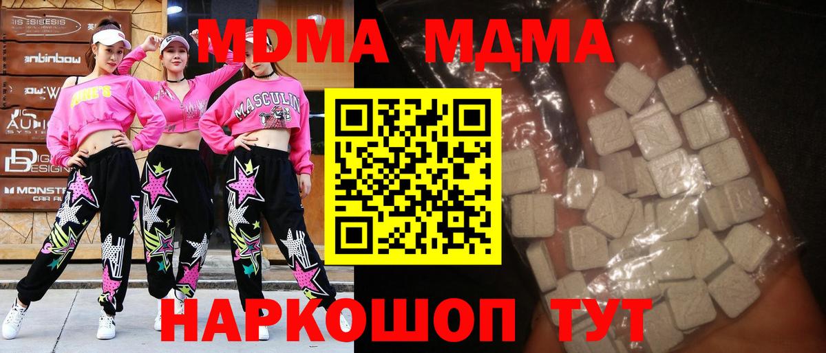 Соликамск  MDMA VHQ  МДМА  Вход с VPN 