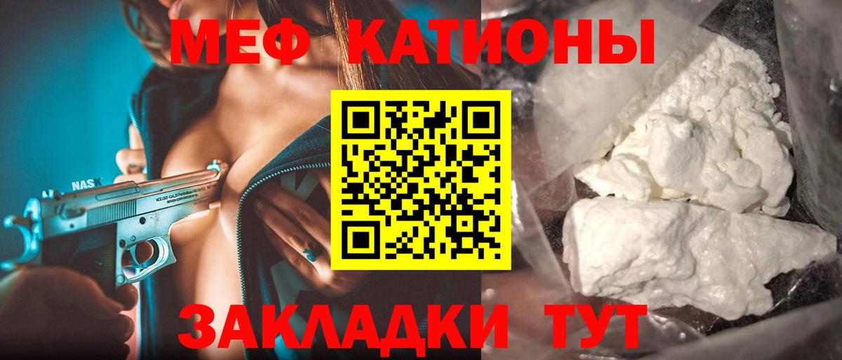 Соликамск  Мефедрон  Вход с VPN  Мефедрон mephedrone 