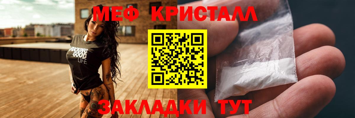 Меф мяу мяу  Соликамск