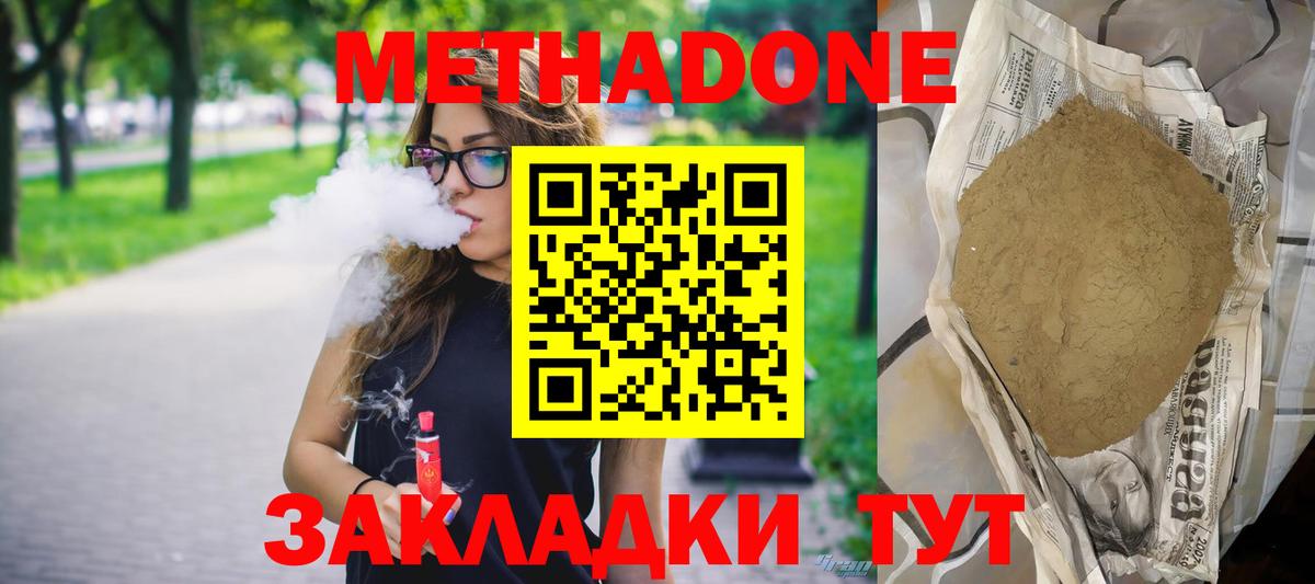 Метадон мёд  Вход с VPN  Соликамск  Метадон кристалл 
