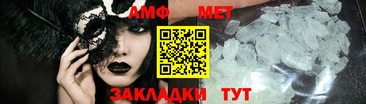 Метамфетамин мет  Вход с VPN  Соликамск 