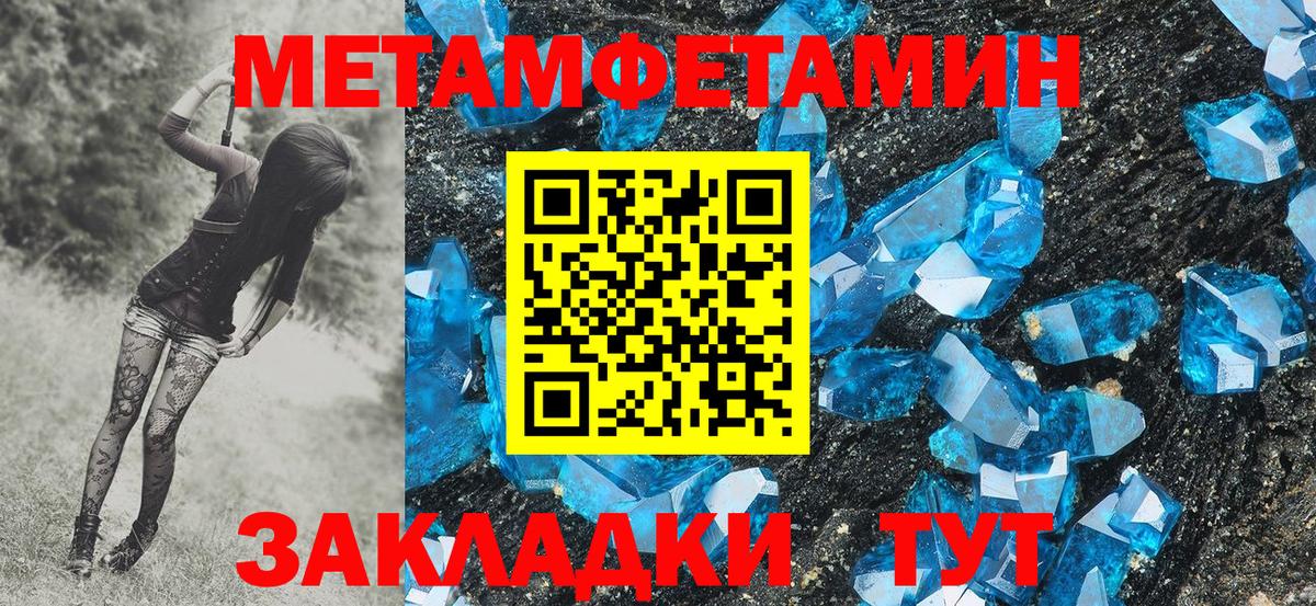 Метамфетамин витя Соликамск