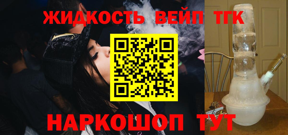 Дистиллят ТГК Wax  Вход с VPN  Соликамск  ТГК концентрат 